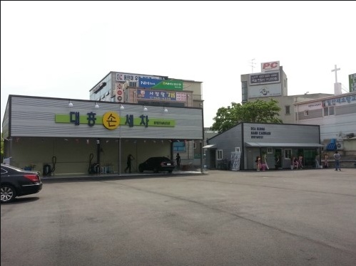 대흥세차장 이미지