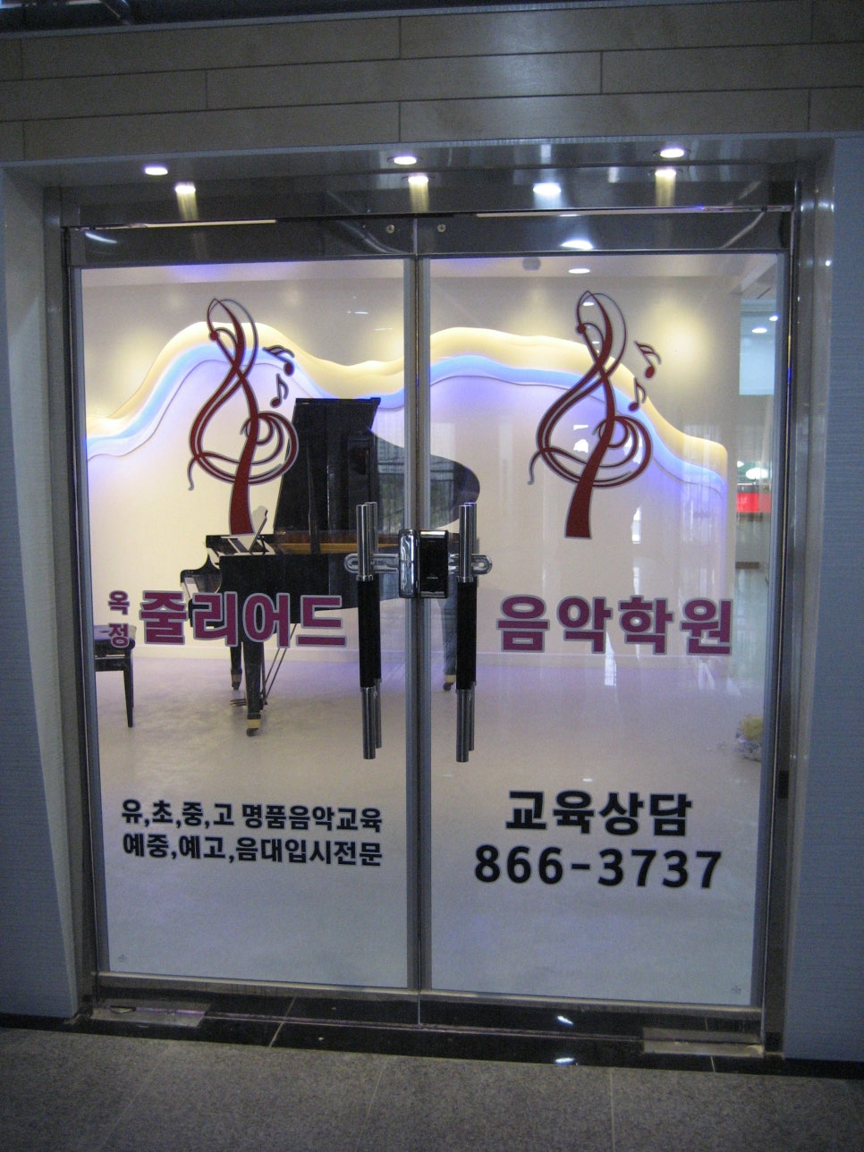 줄리어드음악학원 이미지