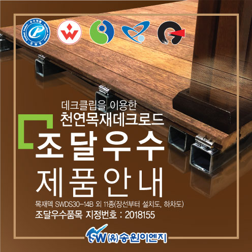 (유)송원이엔지 이미지
