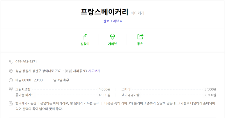 프랑스베이커리 이미지