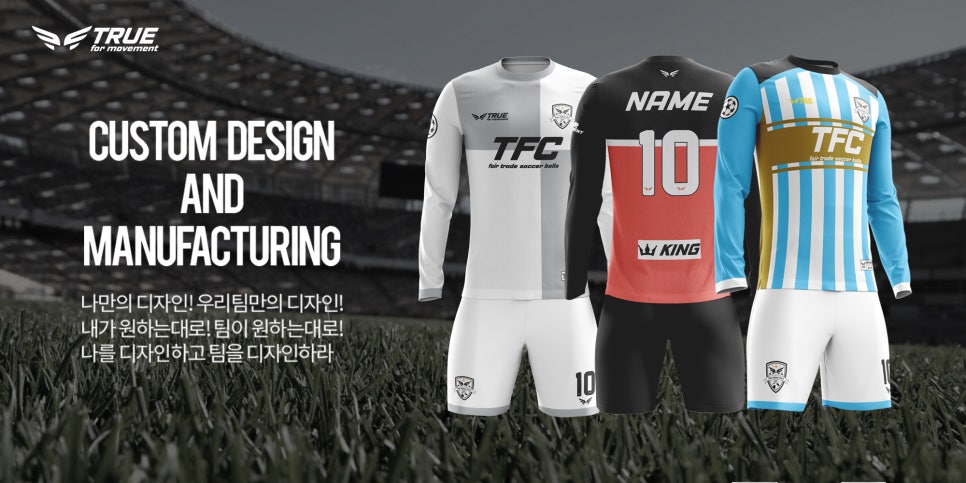 트루스포츠 이미지
