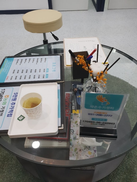 약손체형수기관리 이미지