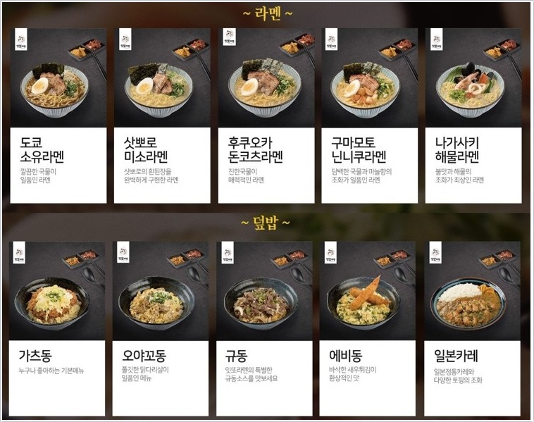 잇또라멘 이미지