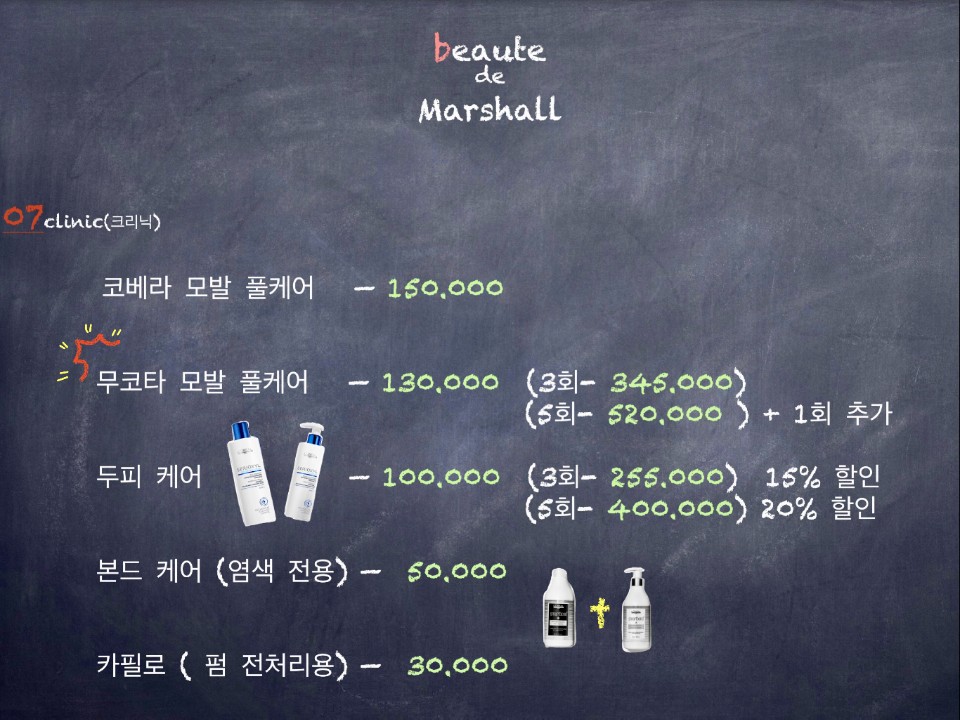보뜨마샬헤어살롱 이미지
