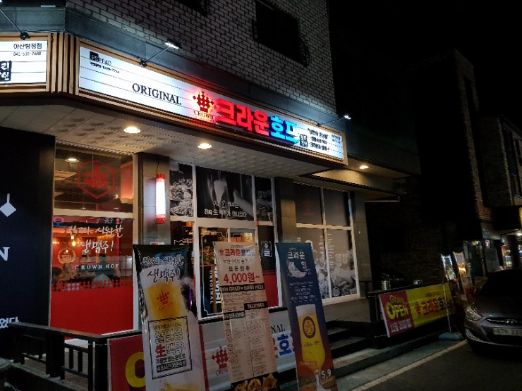 크라운호프 이미지