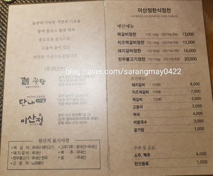 주식회사 꽃담 이미지