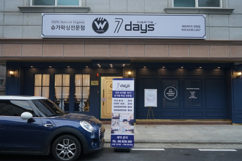 세븐대전관평점 이미지
