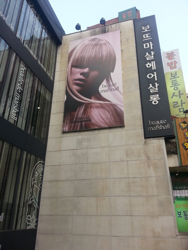 보뜨마샬헤어살롱 이미지