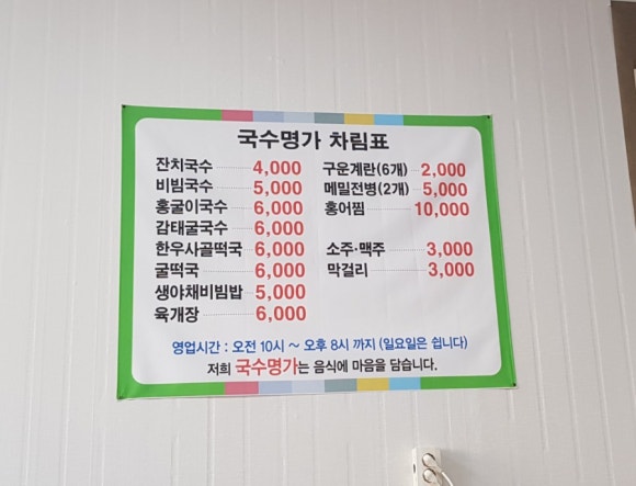 서산국수명가 이미지