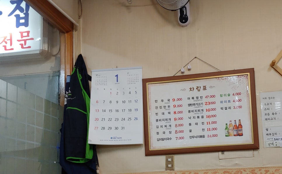 명품순대국 사진 3
