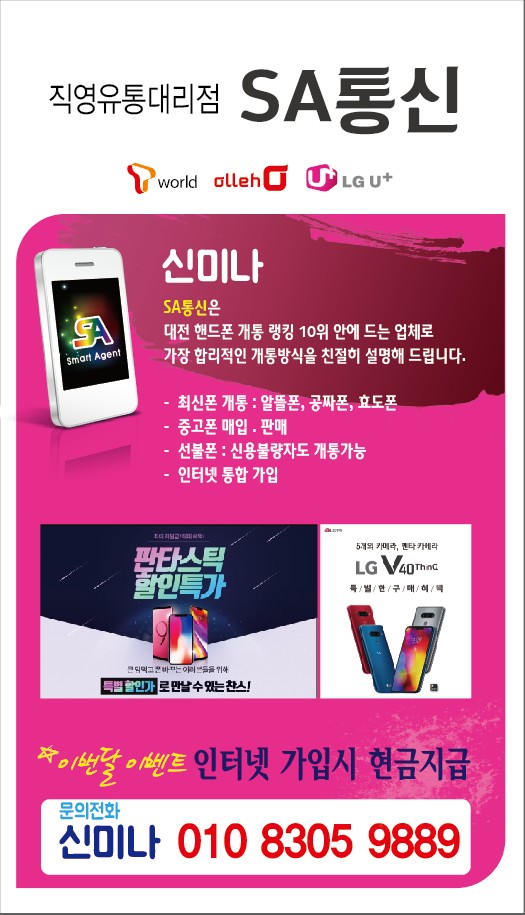 에스에이통신 이미지