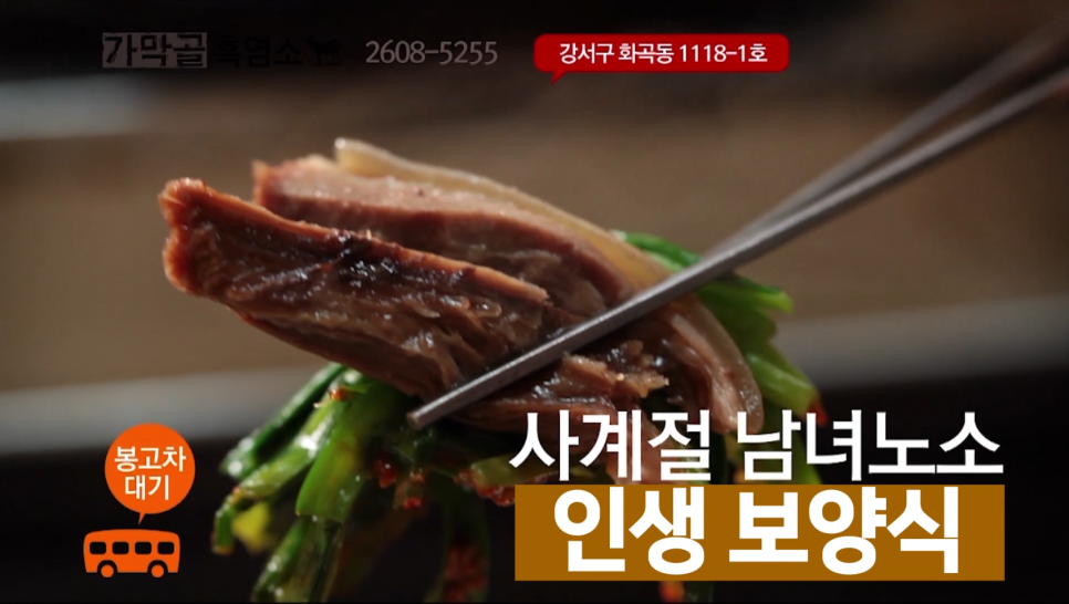 가막골흑염소 이미지
