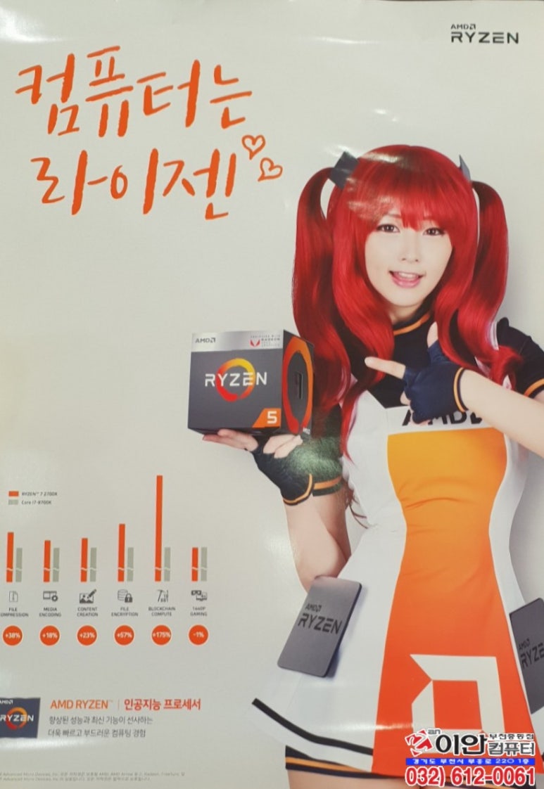이안컴퓨터부천 이미지