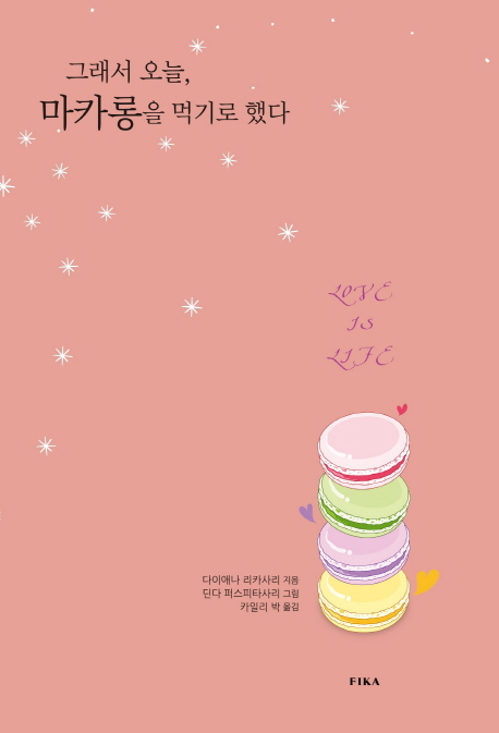 미소마카롱 이미지