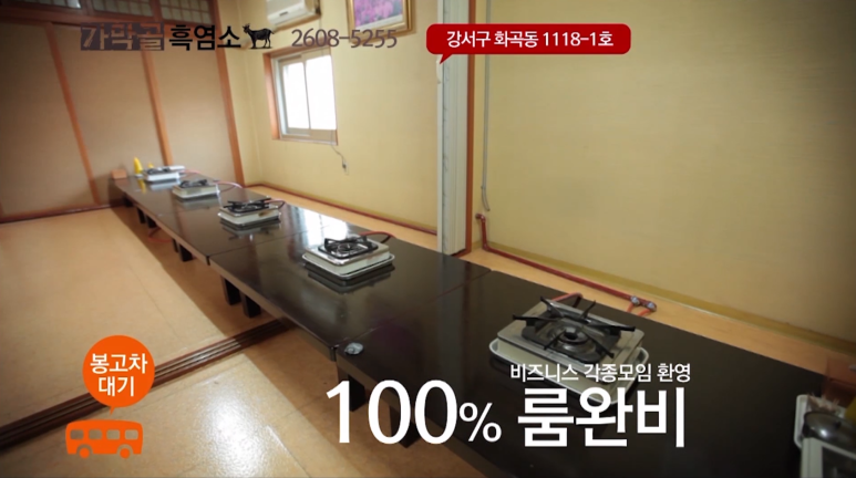 가막골흑염소 이미지