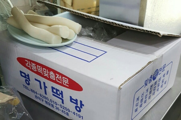 행운떡방 이미지
