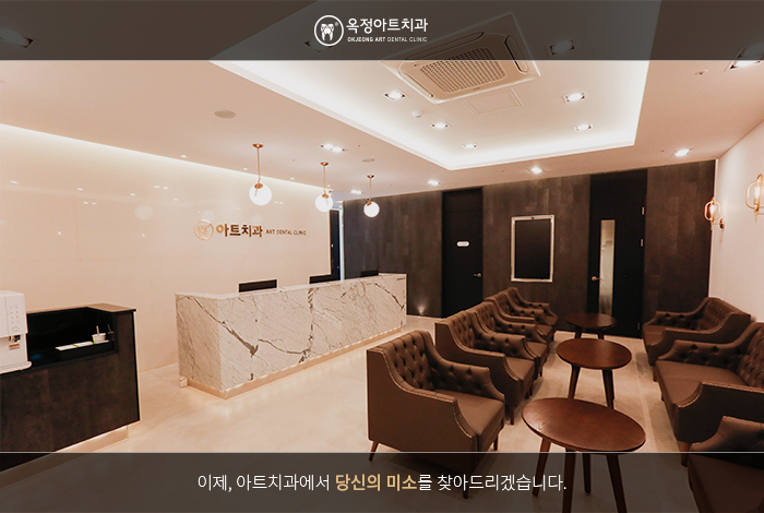 옥정아트치과의원 이미지