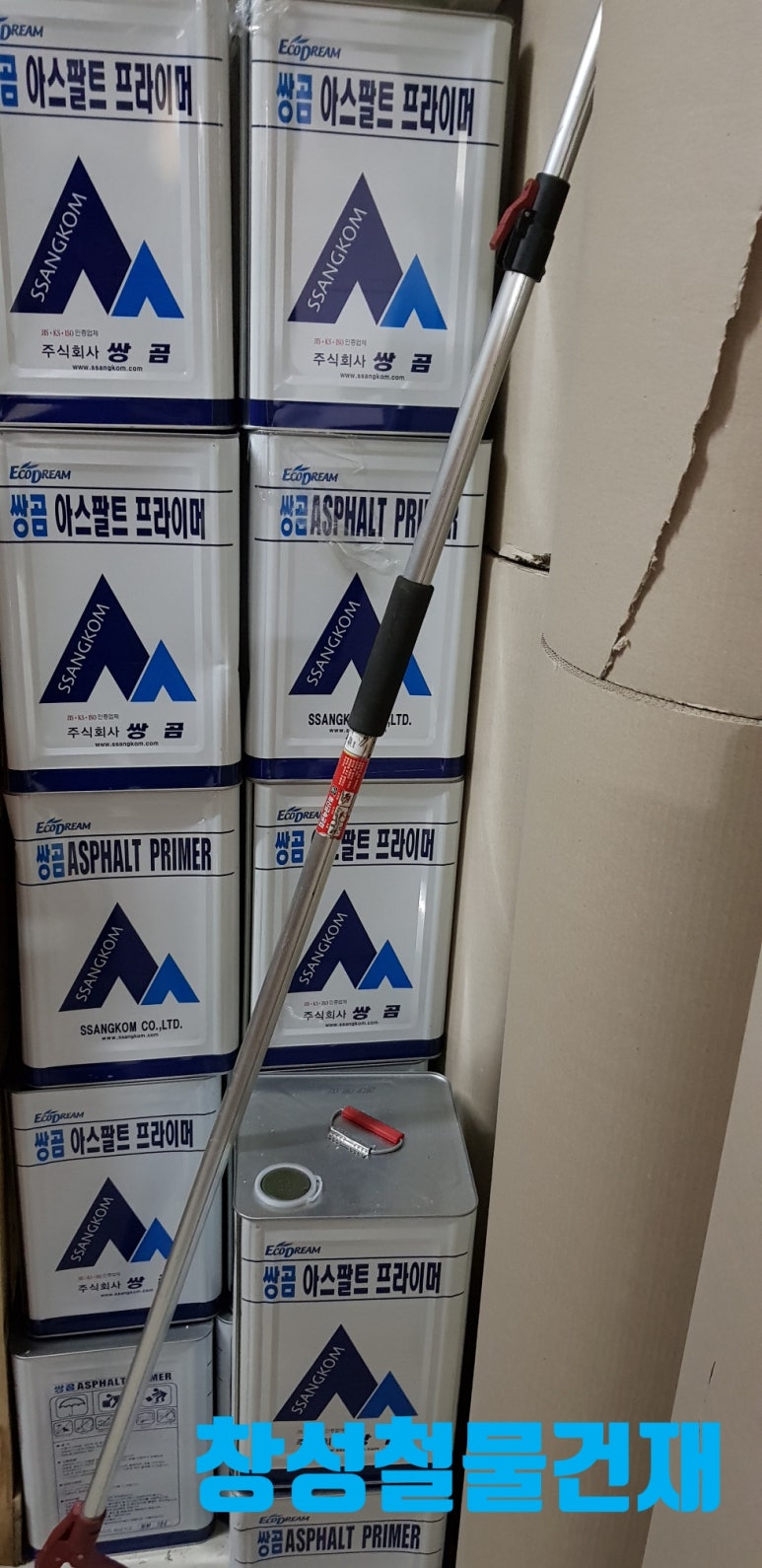 광주건재상 이미지
