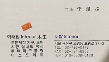 토탈인테리어장식 이미지