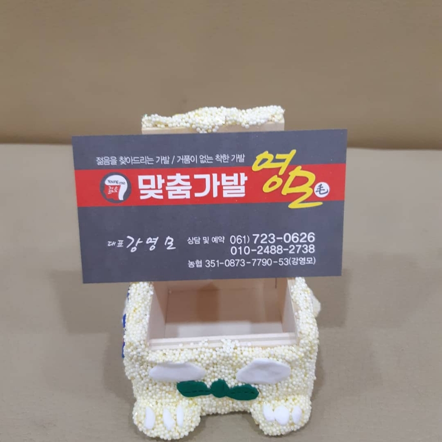 영모가발 이미지