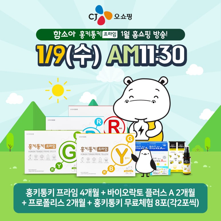 홍키통키 이미지