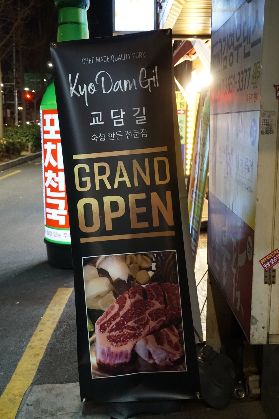 교담길 이미지