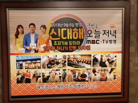 신대해500원양꼬치 이미지