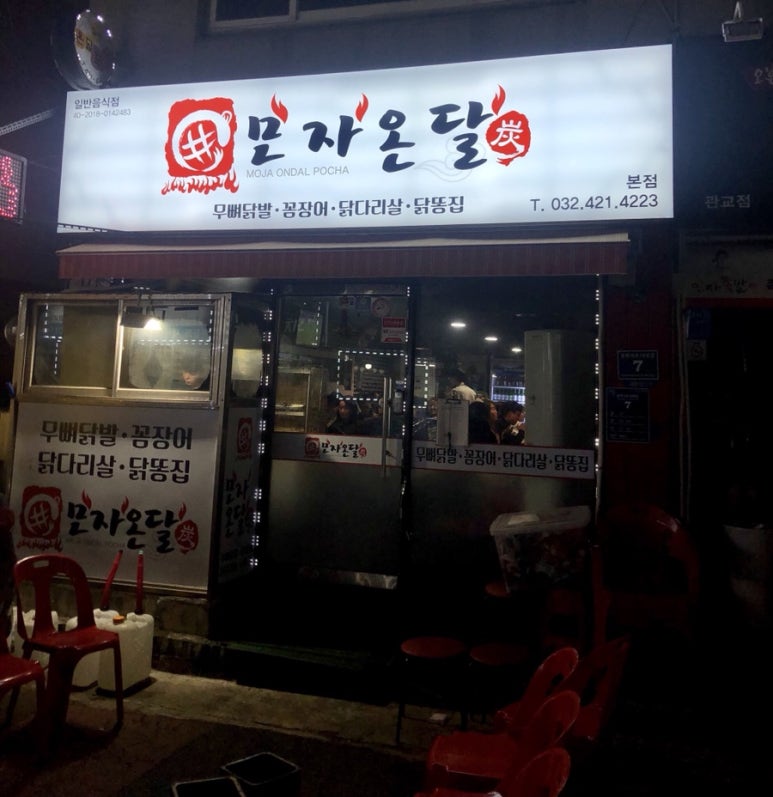 모자온달포장 이미지