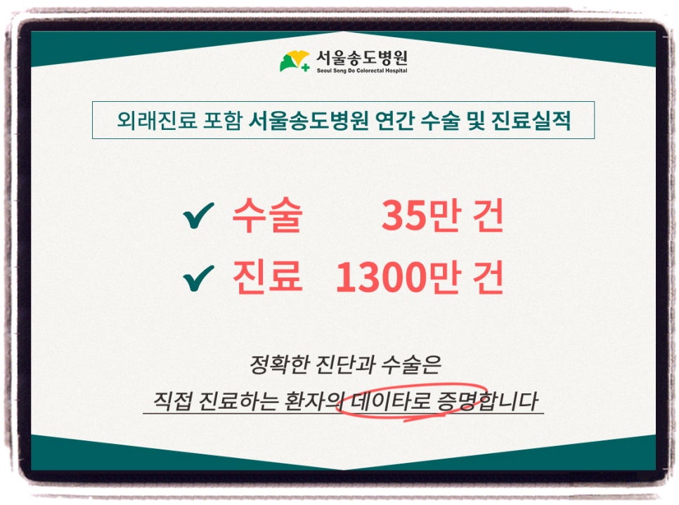 서울송도병원 이미지