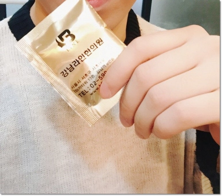 라인한의원 이미지