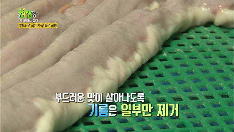 외길곱창 이미지