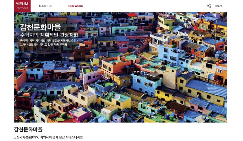 이음파트너스 이미지