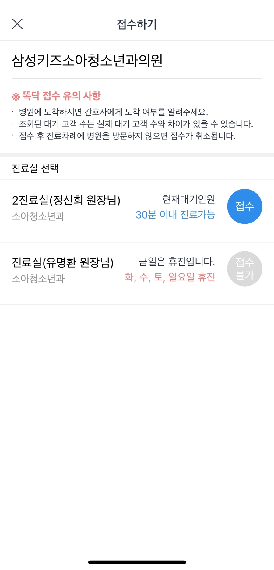 삼성키즈소아청소년과의원 이미지