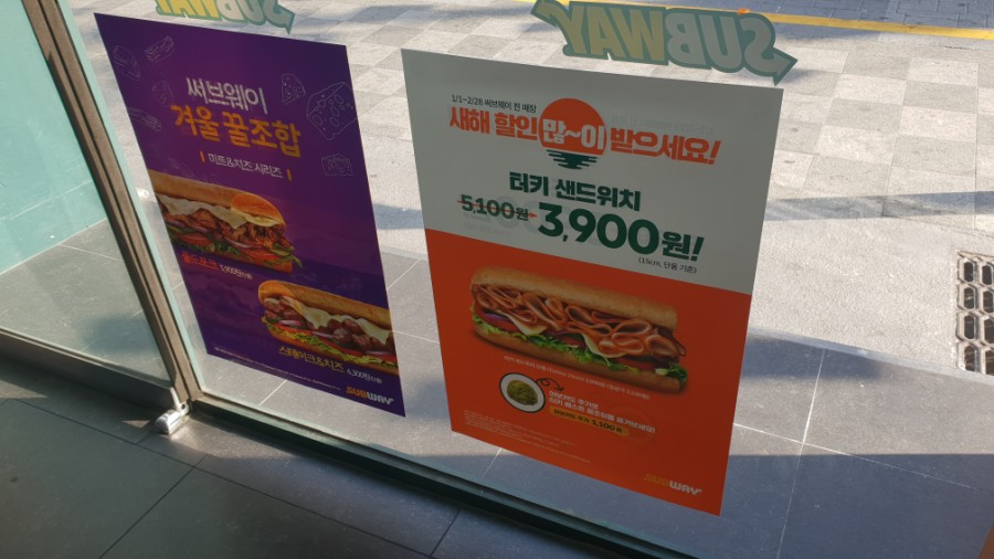 써브웨이 합성점 이미지
