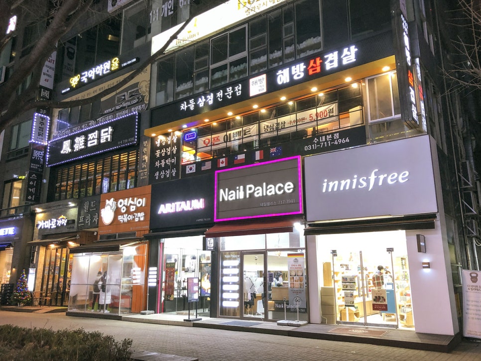 해방삼겹살 이미지