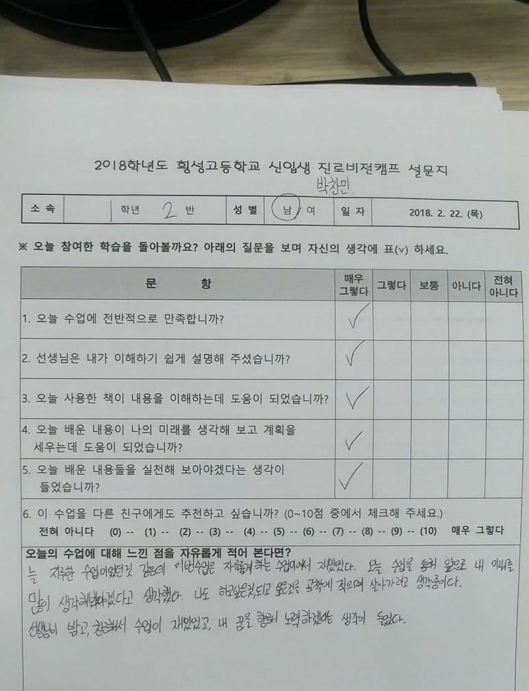 횡성고등학교 이미지