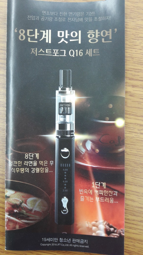 창원전자담배다모아토바코 이미지