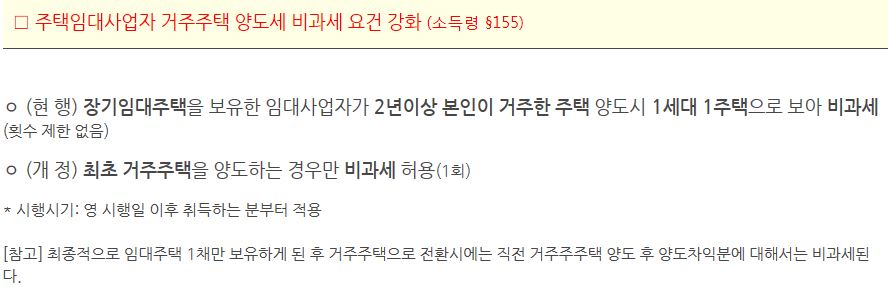 이향수세무사사무소 이미지