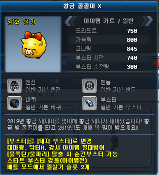 황금꿀꿀이 이미지