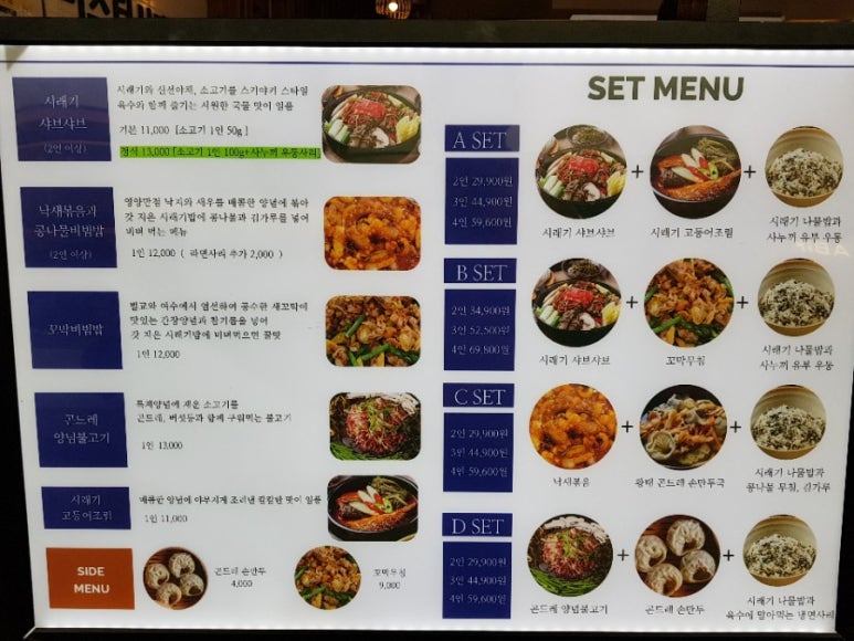 미스터시래기롯데몰수원점 이미지