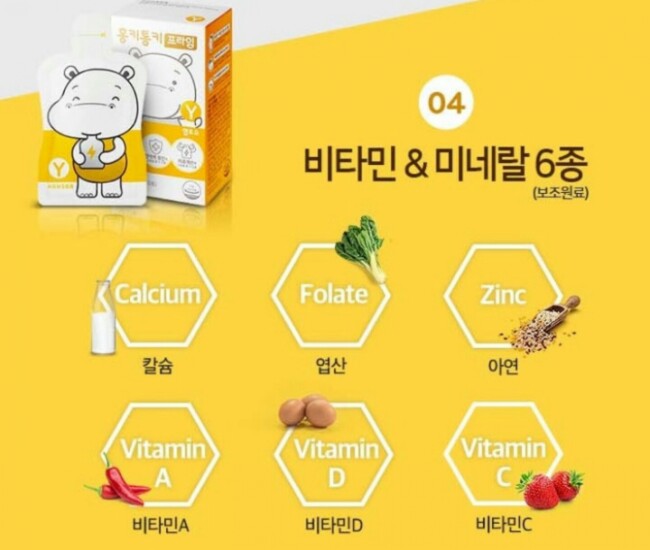 홍키통키 이미지