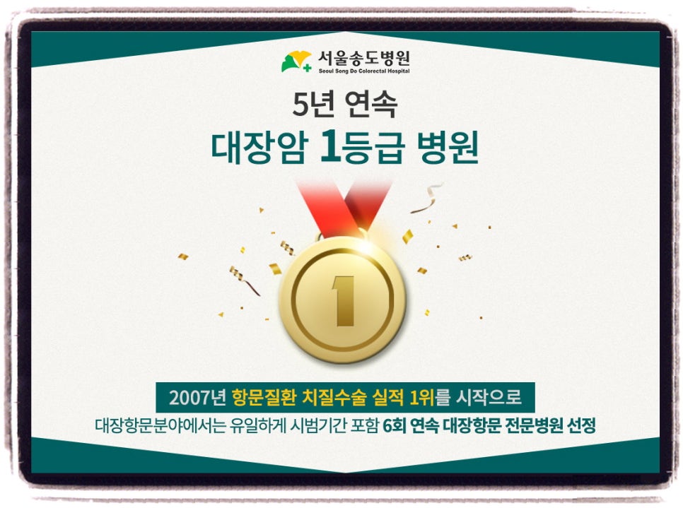 서울송도병원 이미지