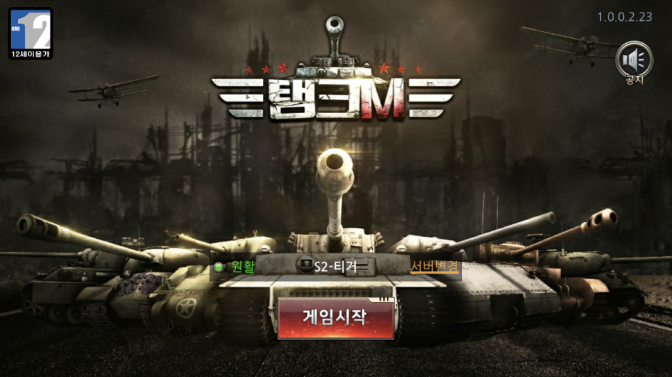 탱크PC 이미지