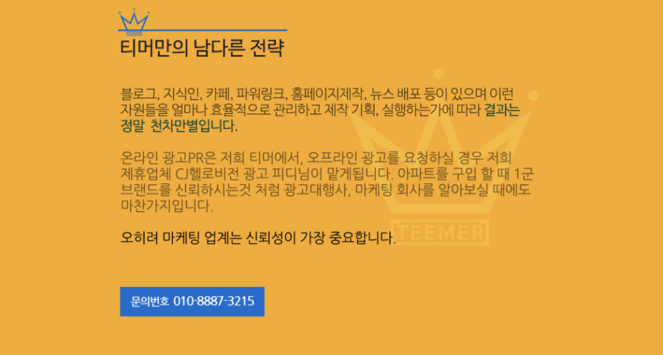 부산광고기획 이미지