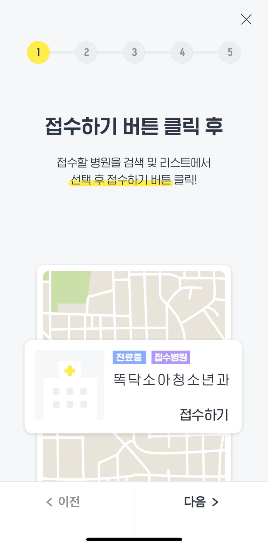 삼성키즈소아청소년과의원 이미지