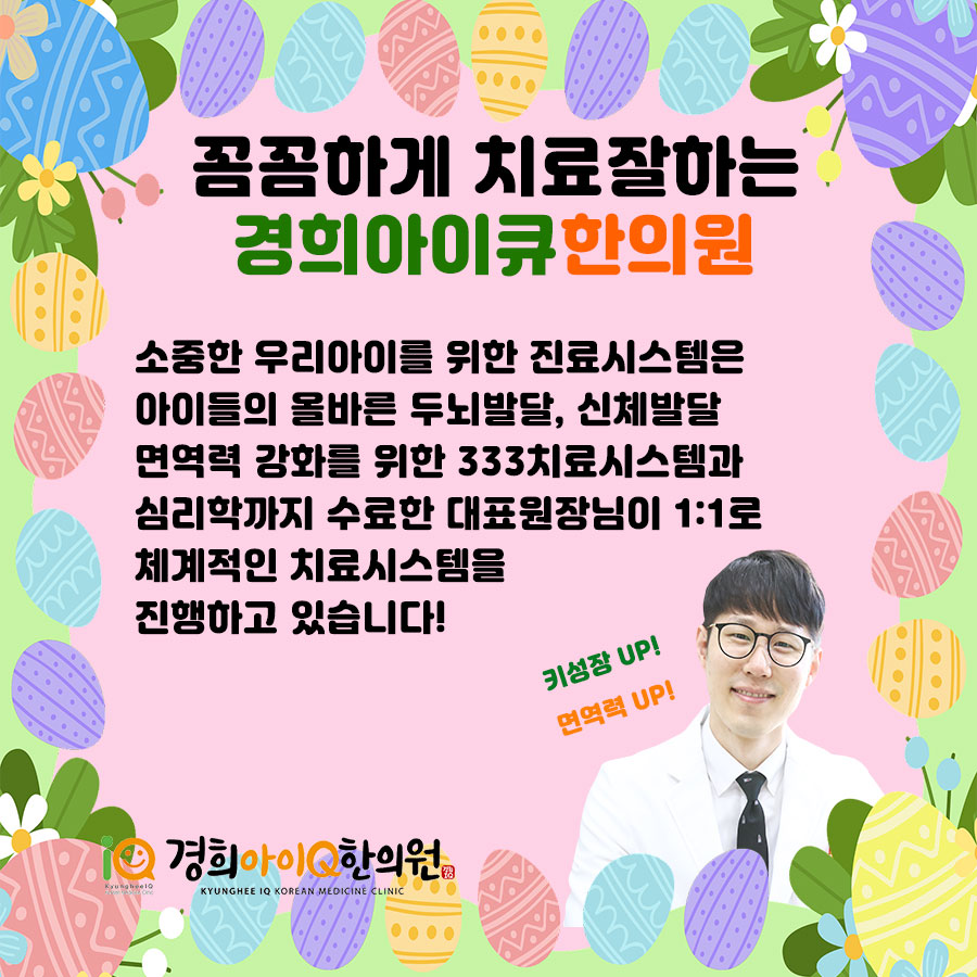 양천경희한의원 이미지