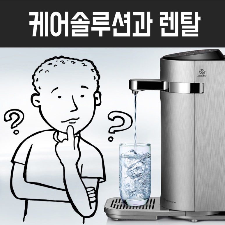 크리닝솔루션 이미지