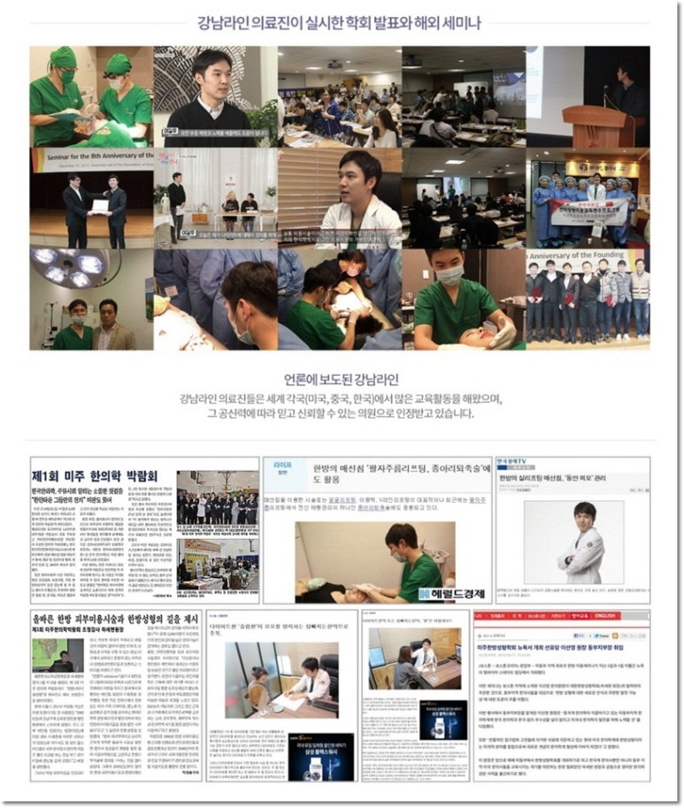 라인한의원 이미지