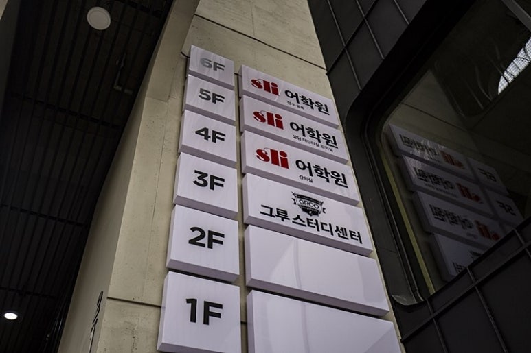 그루스터디센터서울 이미지