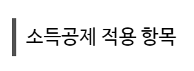 세무법인엠지 이미지